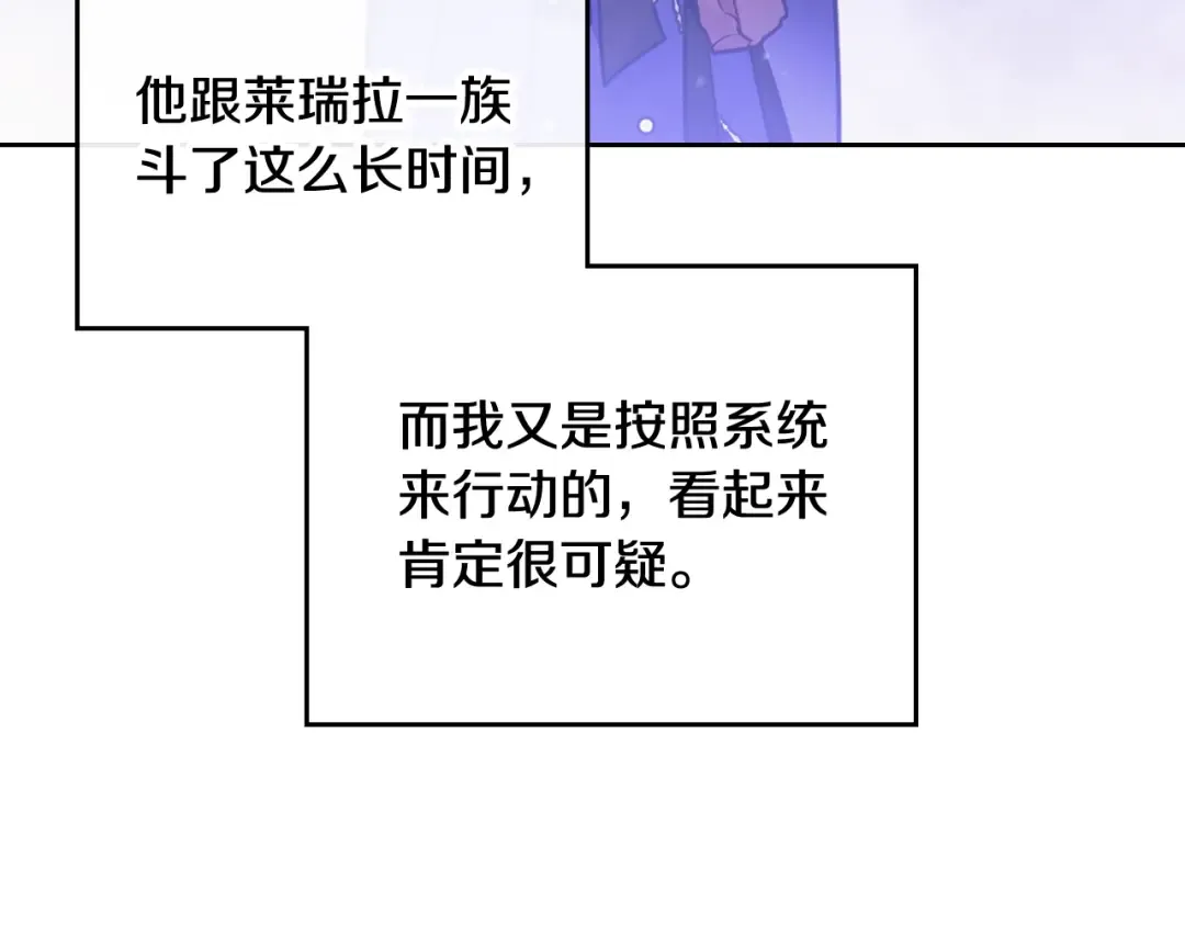 第123话 公事公办 第95页