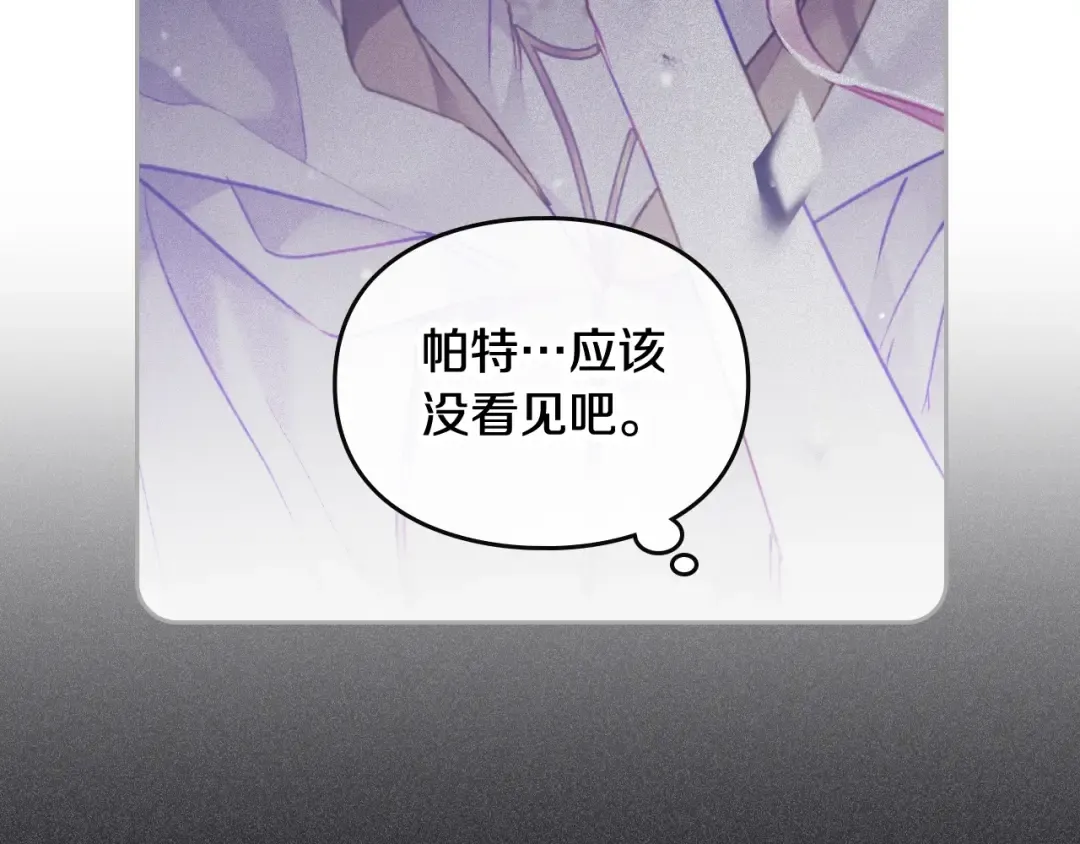第123话 公事公办 第97页