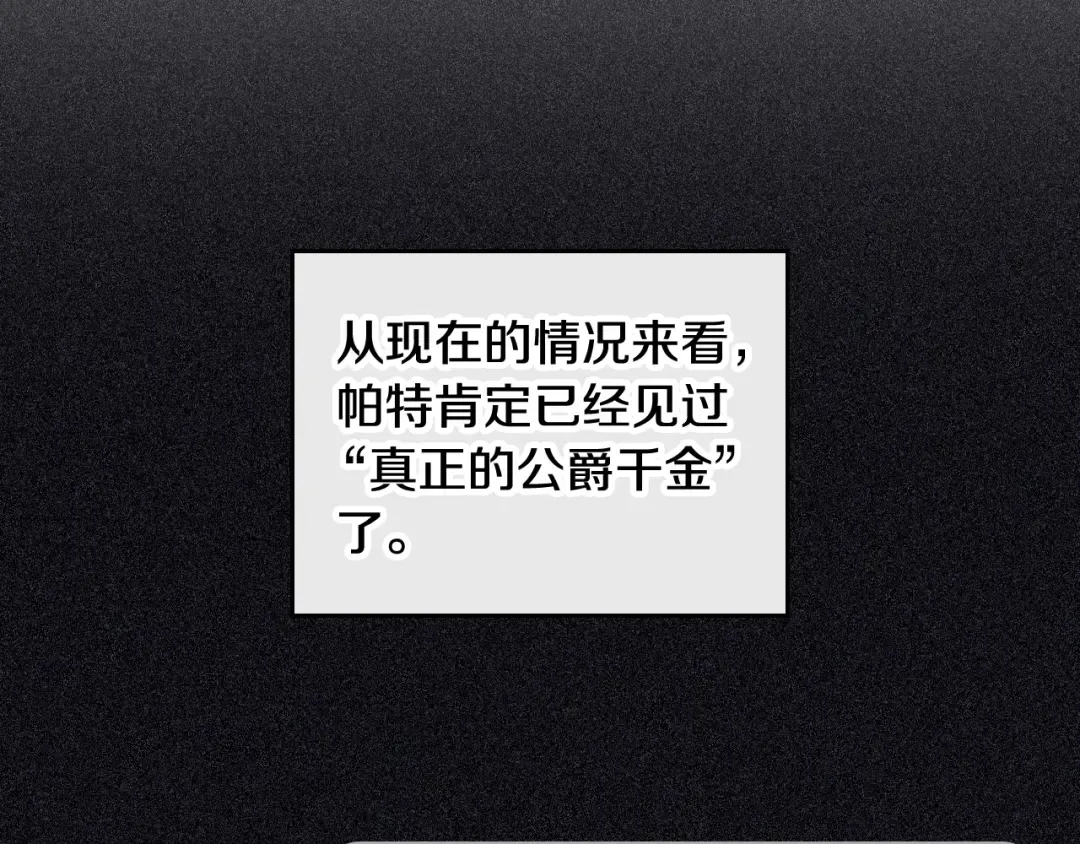 第123话 公事公办 第98页