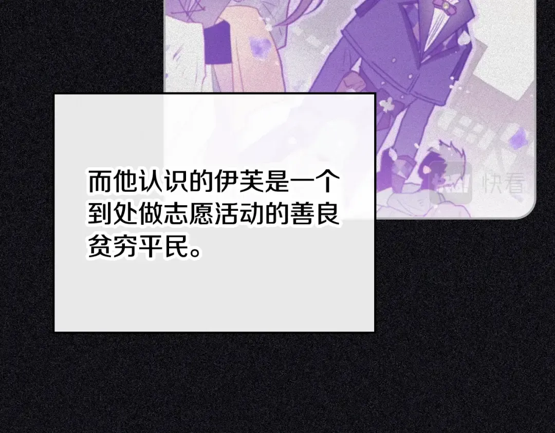 第123话 公事公办 第100页