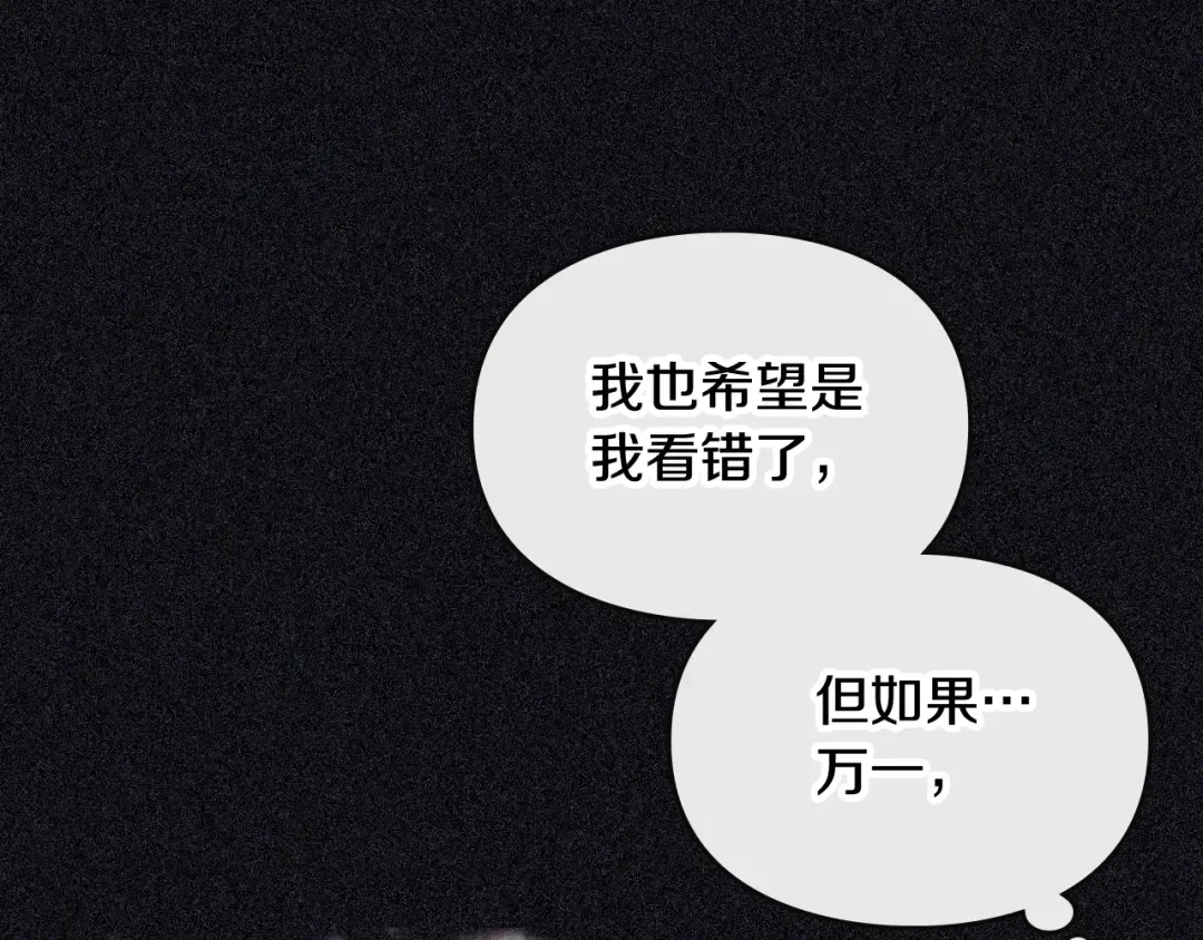 第123话 公事公办 第101页