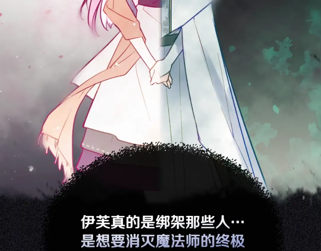 第123话 公事公办 第103页