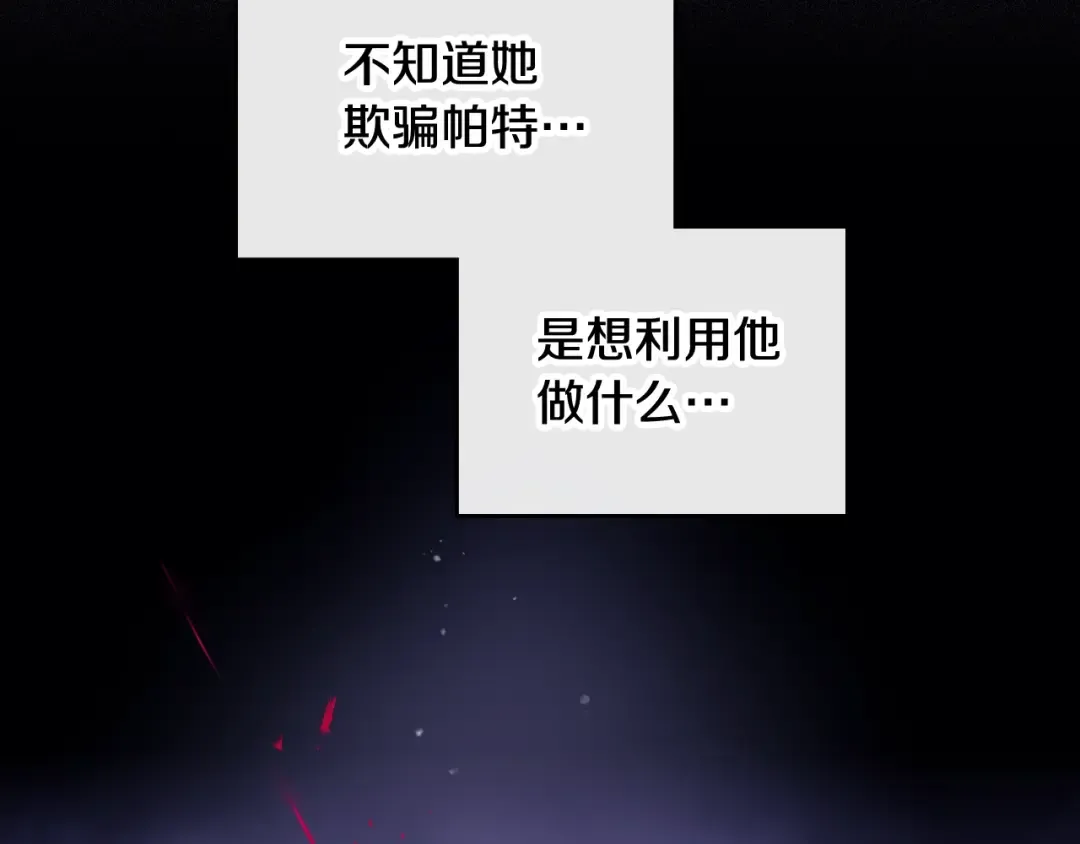第123话 公事公办 第105页