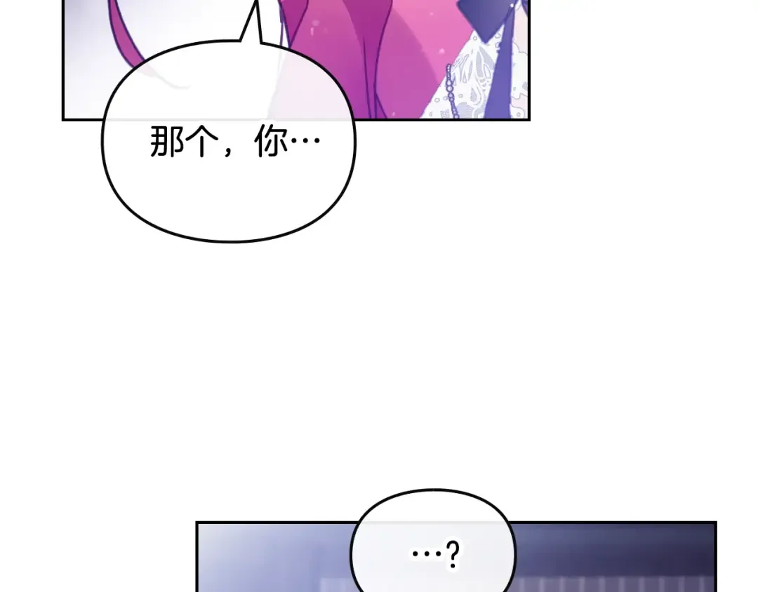 第123话 公事公办 第110页