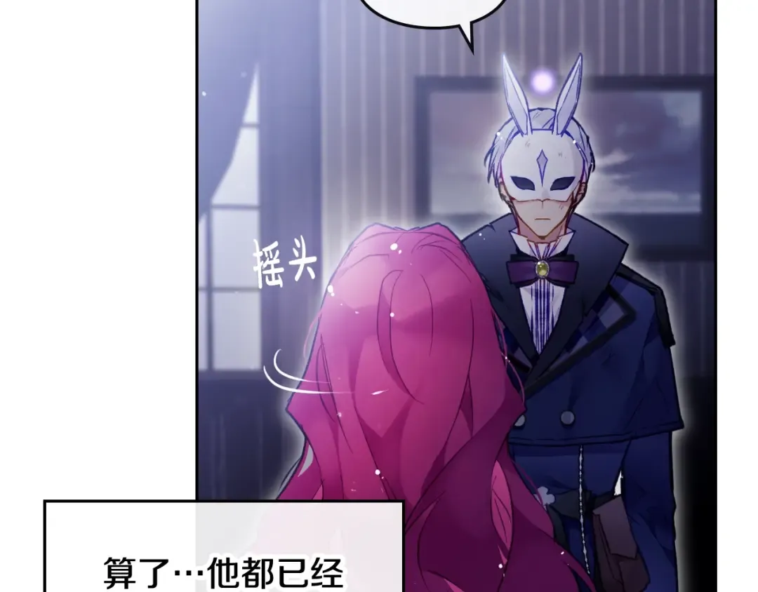 第123话 公事公办 第111页