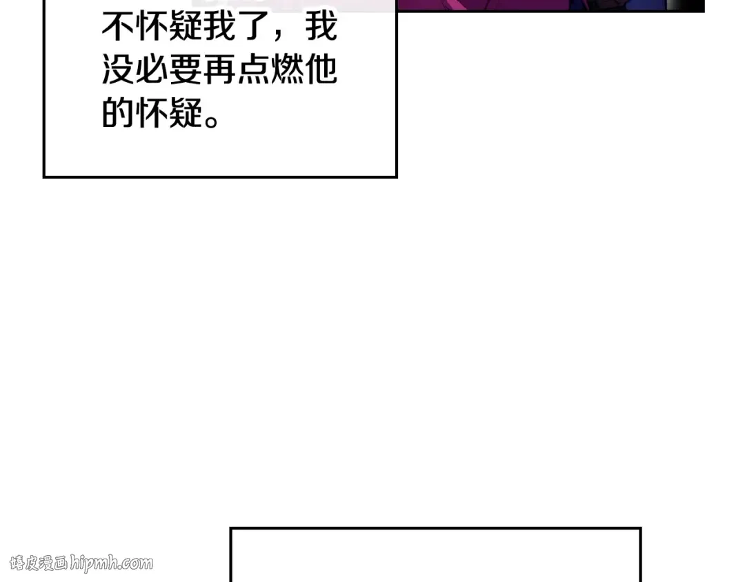 第123话 公事公办 第112页