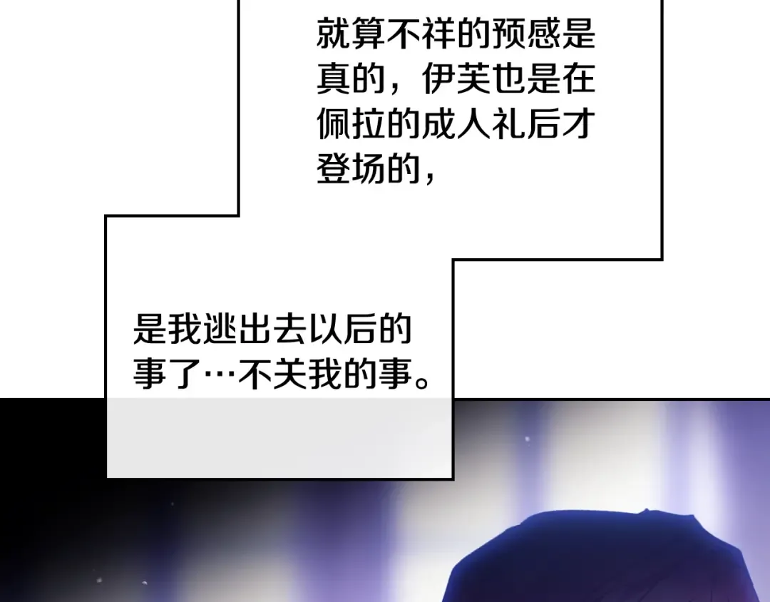 第123话 公事公办 第113页
