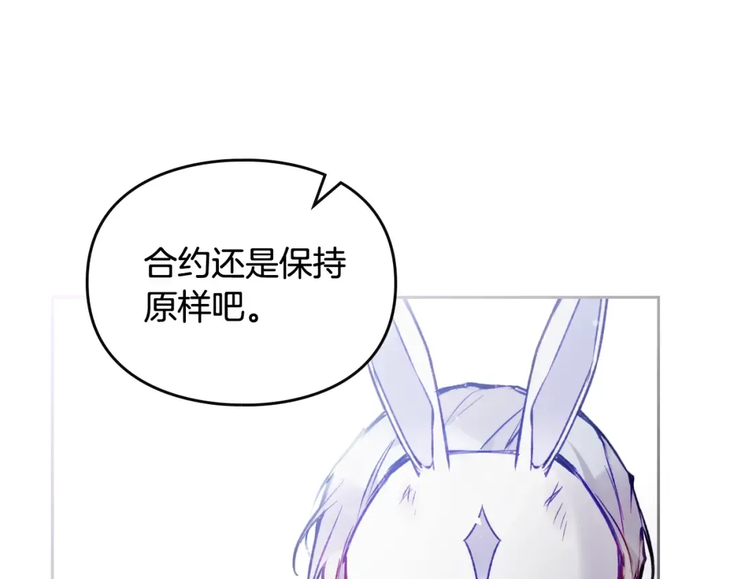 第123话 公事公办 第116页