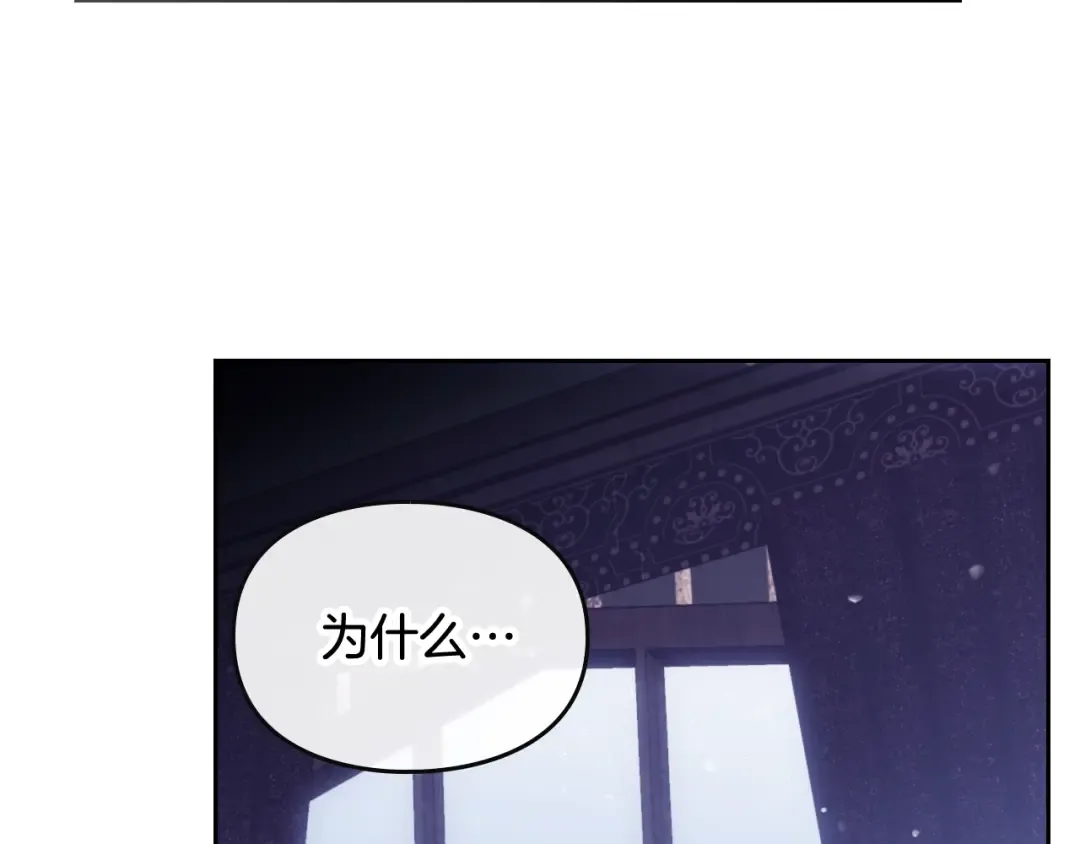 第123话 公事公办 第118页
