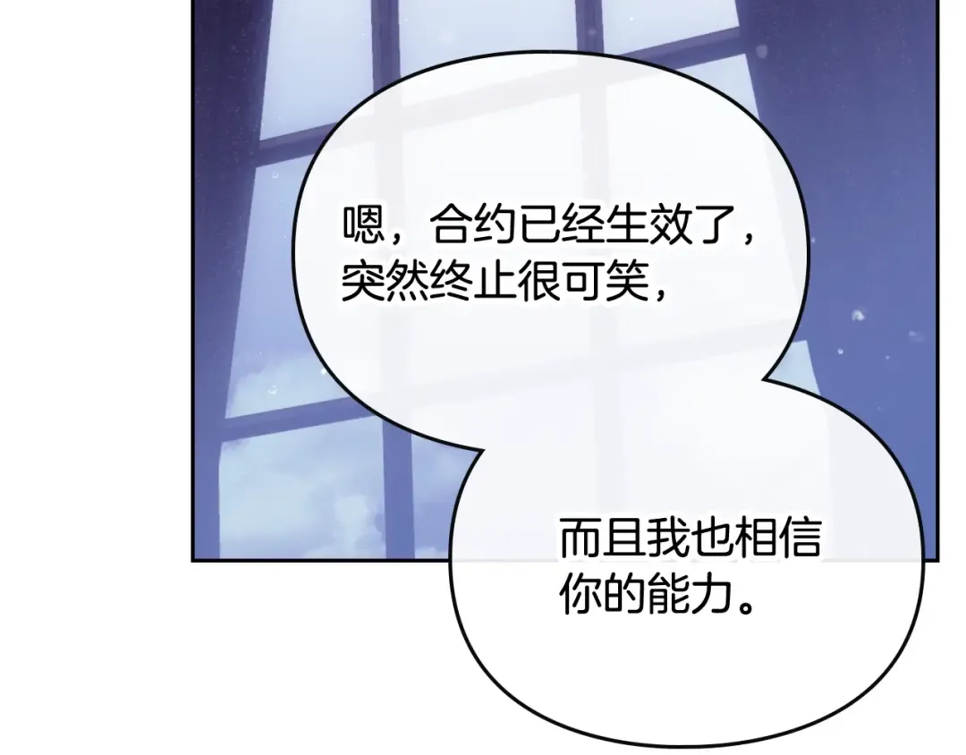 第123话 公事公办 第119页