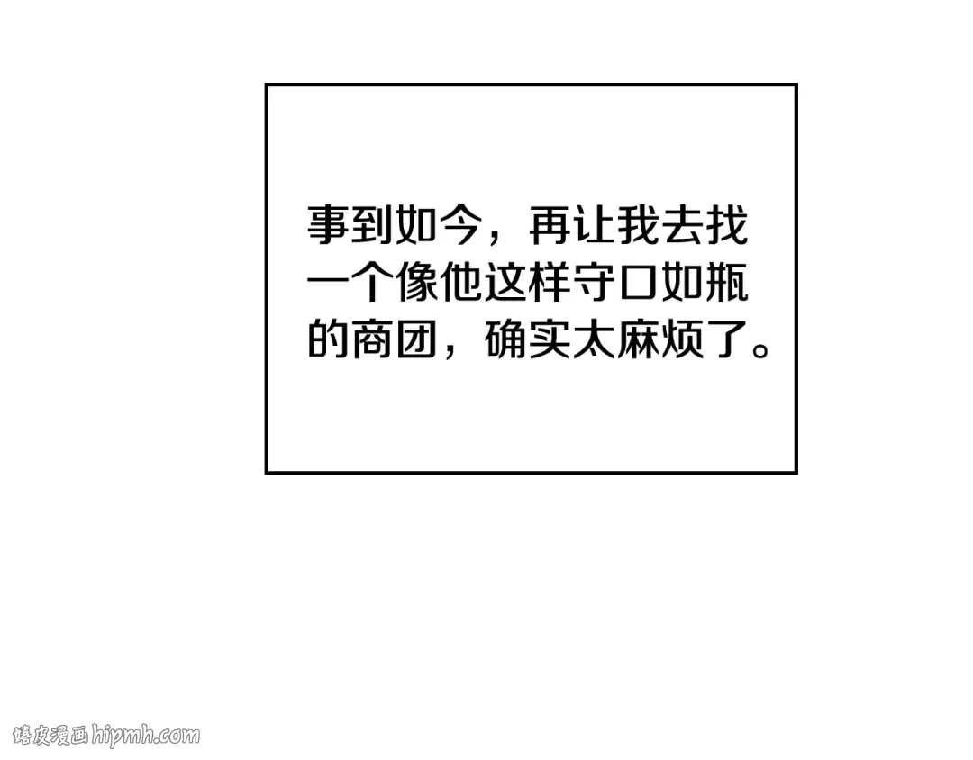 第123话 公事公办 第120页