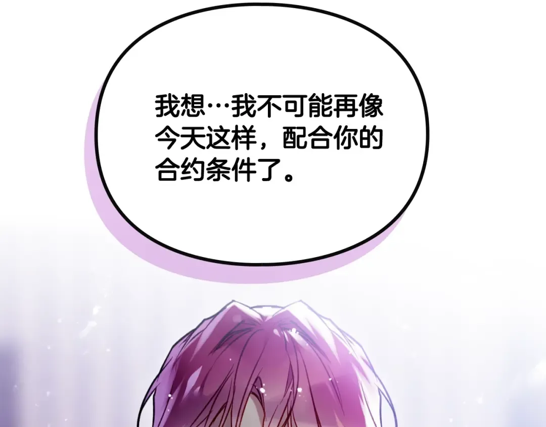 第123话 公事公办 第124页