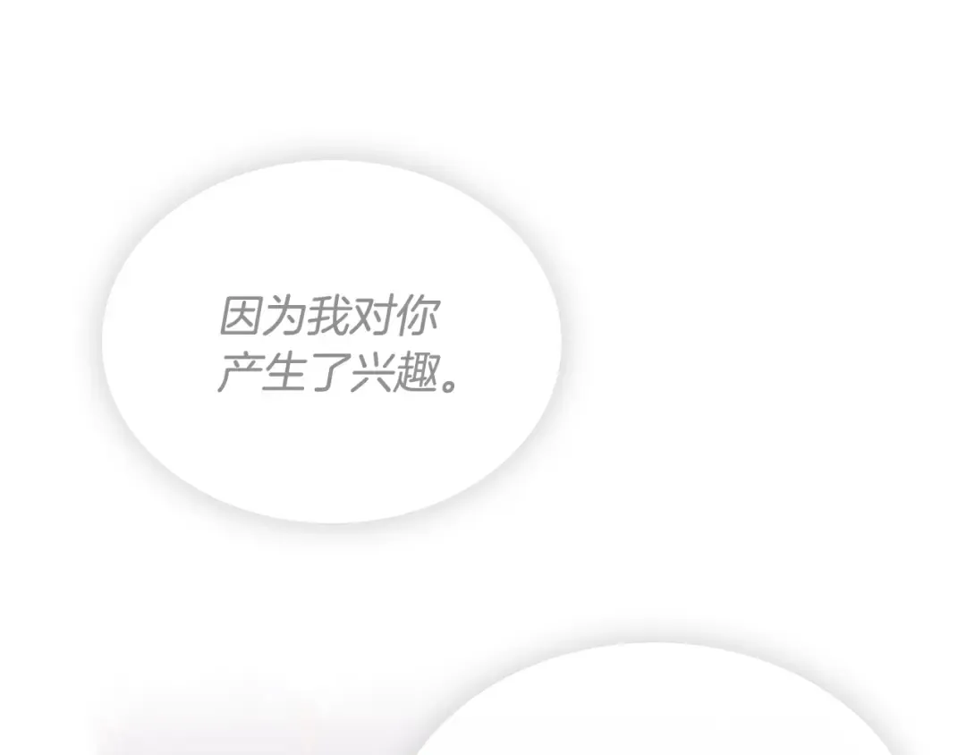 第123话 公事公办 第127页