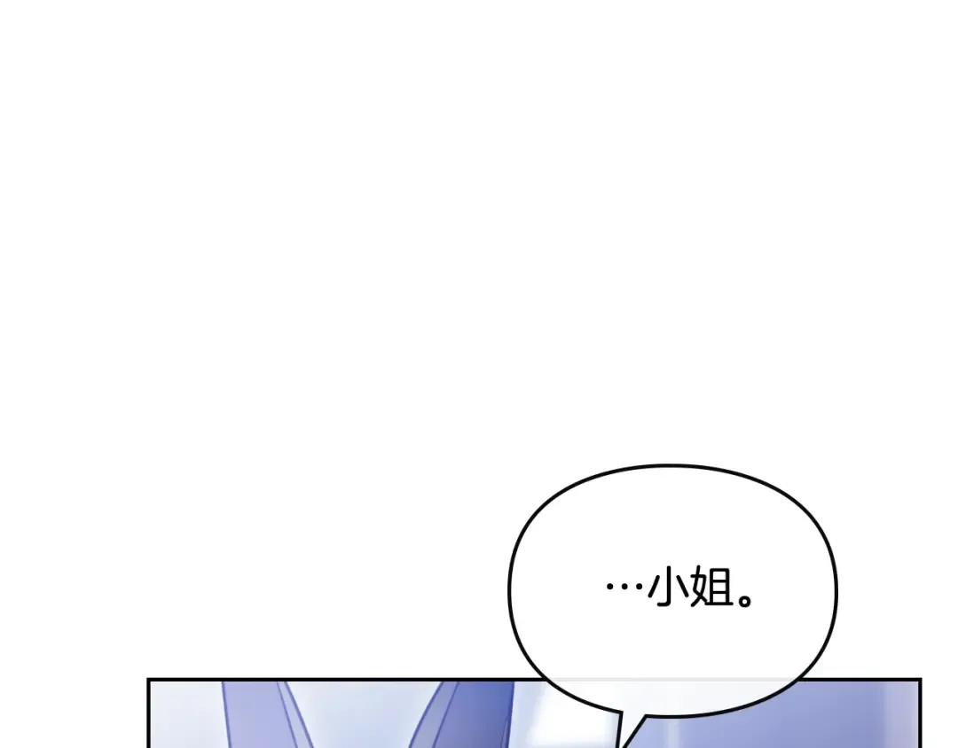 第123话 公事公办 第130页