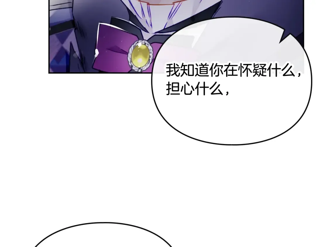 第123话 公事公办 第132页