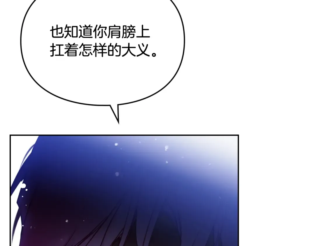 第123话 公事公办 第133页