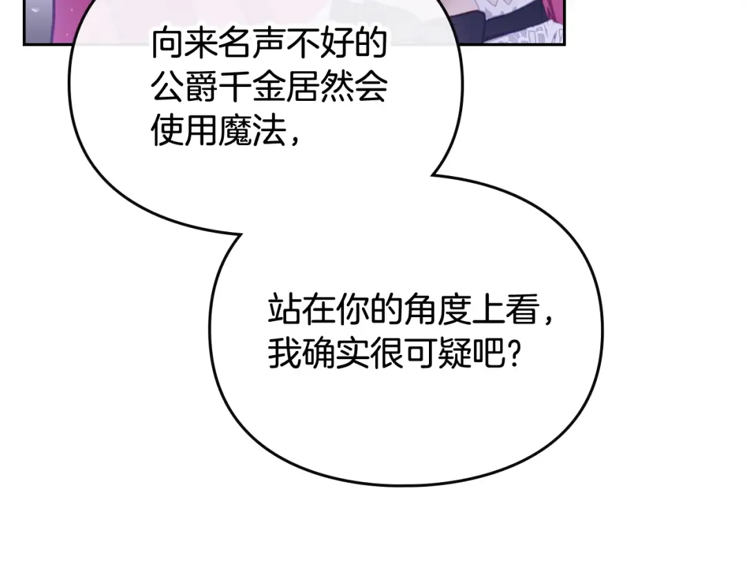 第123话 公事公办 第135页