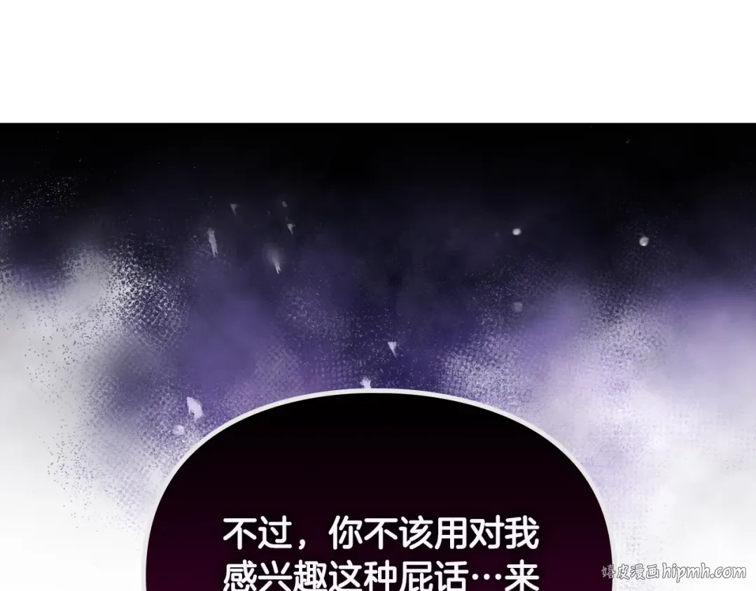 第123话 公事公办 第136页