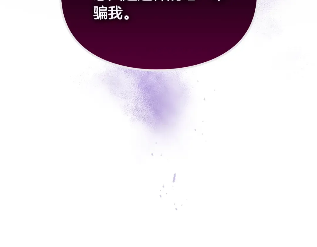 第123话 公事公办 第137页