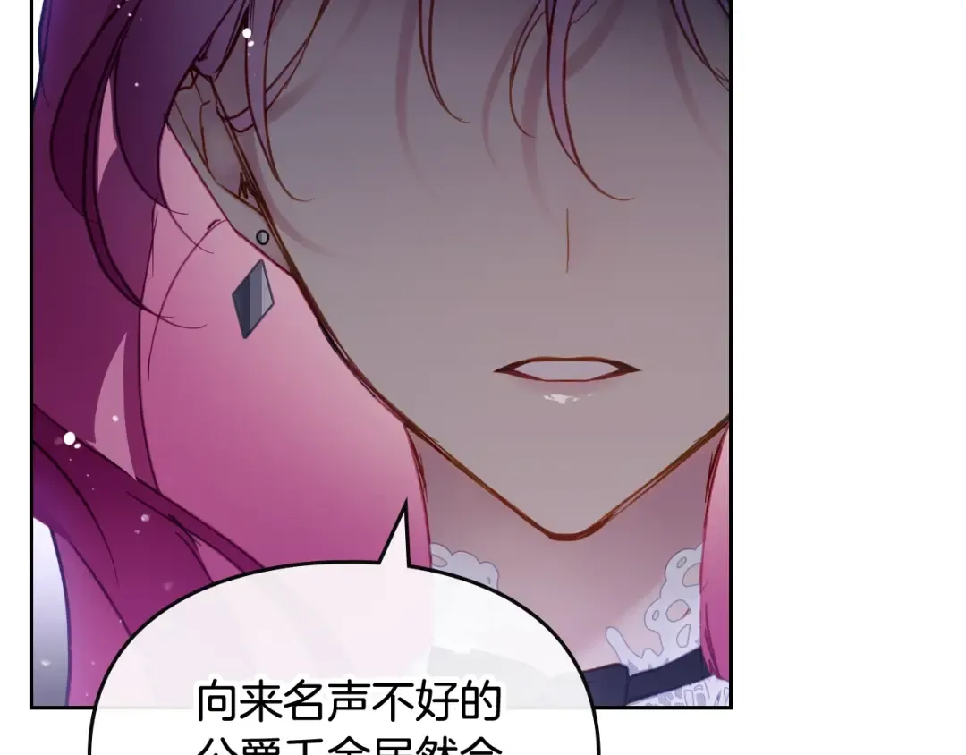 第三季完结篇 未来太子妃 第2页