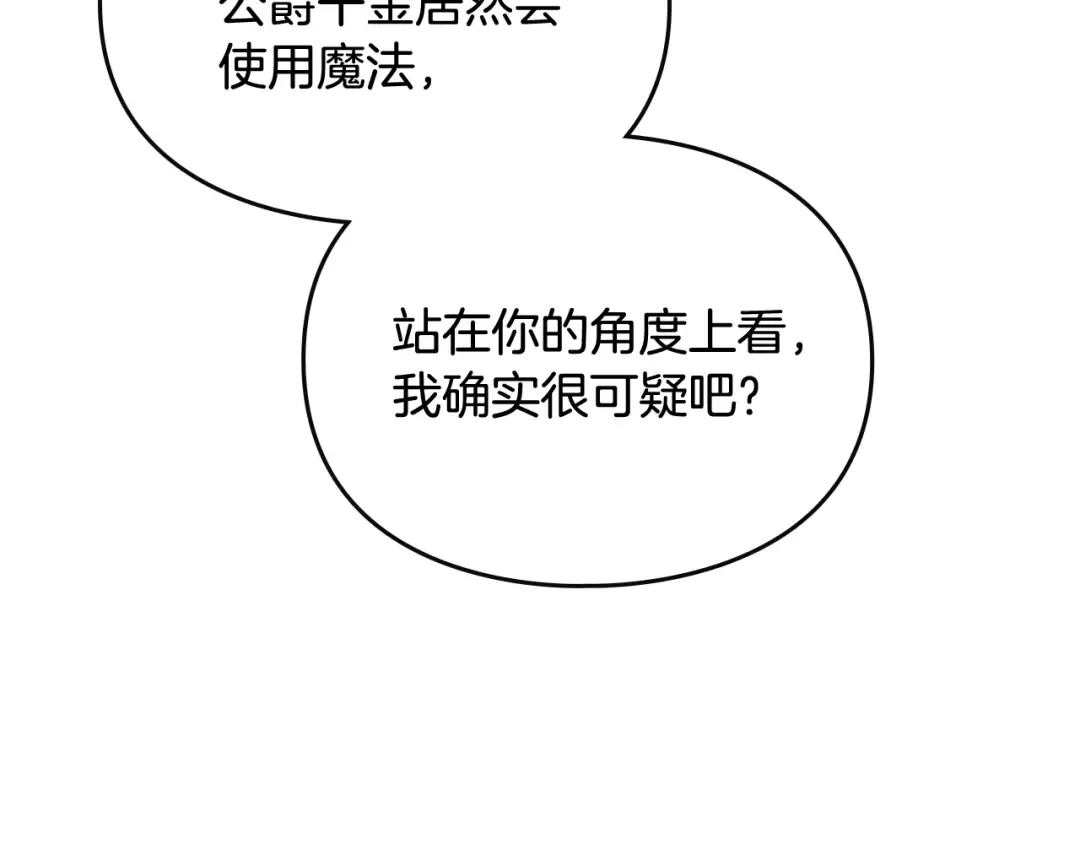 第三季完结篇 未来太子妃 第3页