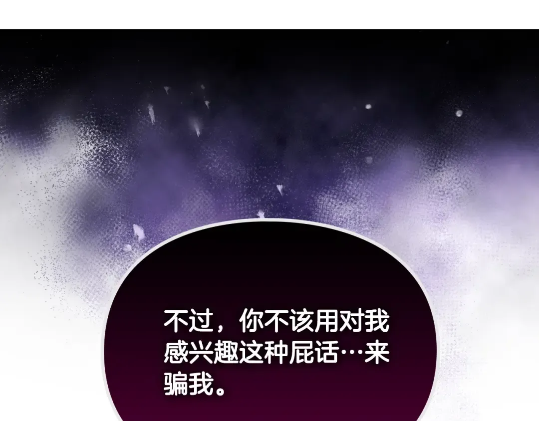 第三季完结篇 未来太子妃 第4页