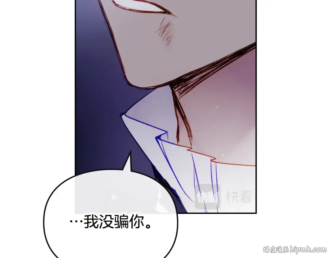 第三季完结篇 未来太子妃 第16页