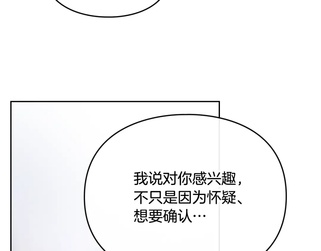 第三季完结篇 未来太子妃 第17页