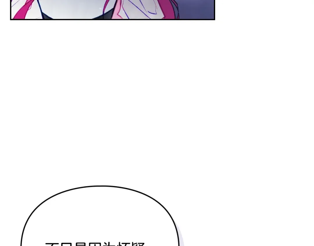 第三季完结篇 未来太子妃 第19页