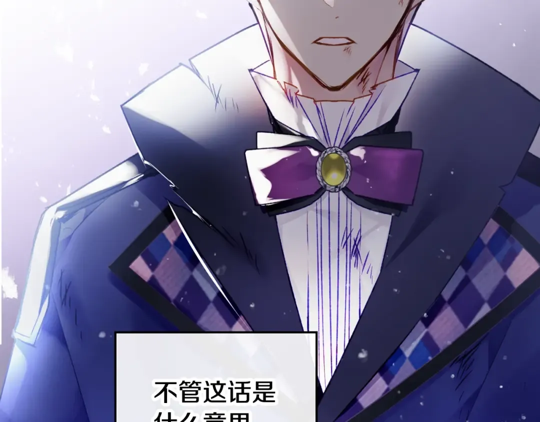 第三季完结篇 未来太子妃 第21页