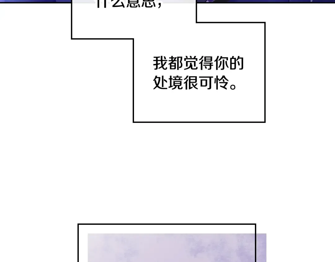 第三季完结篇 未来太子妃 第22页