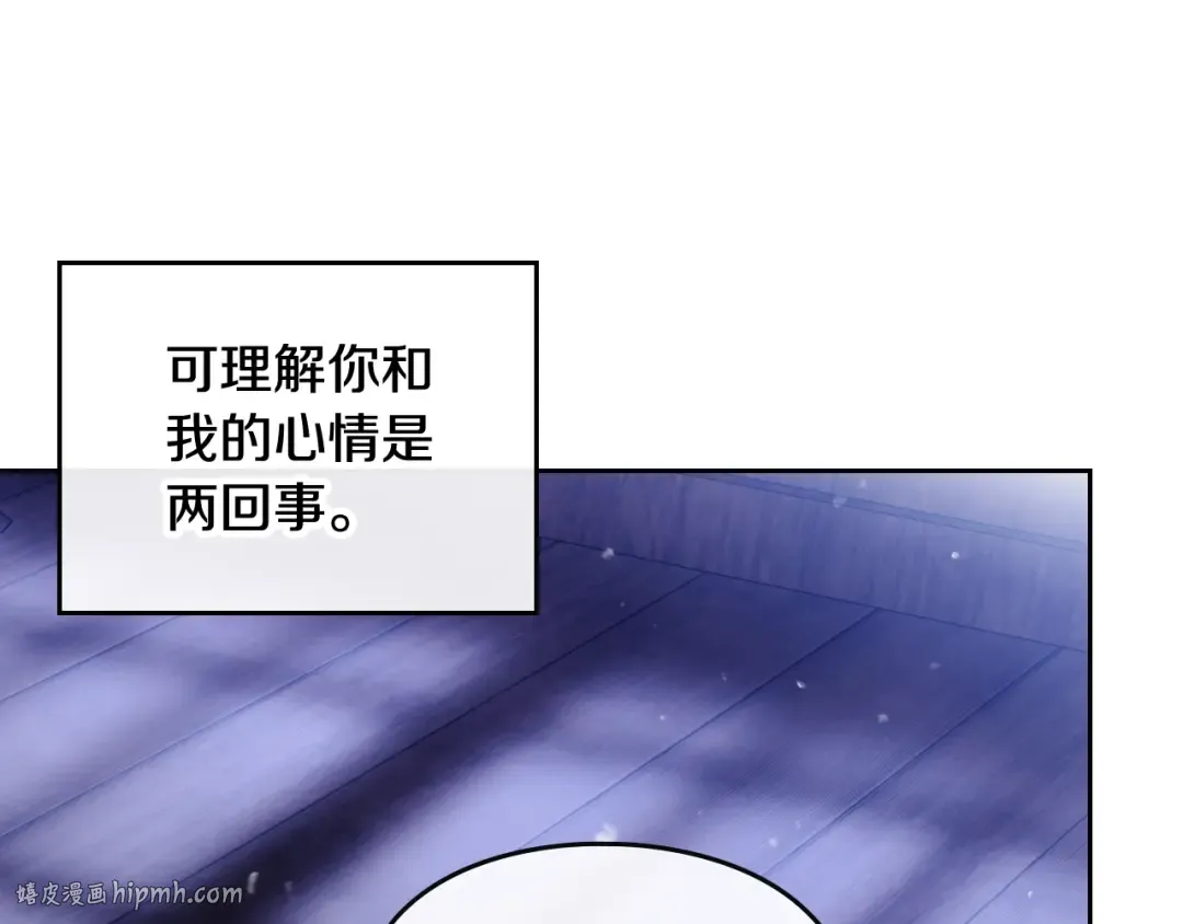 第三季完结篇 未来太子妃 第24页