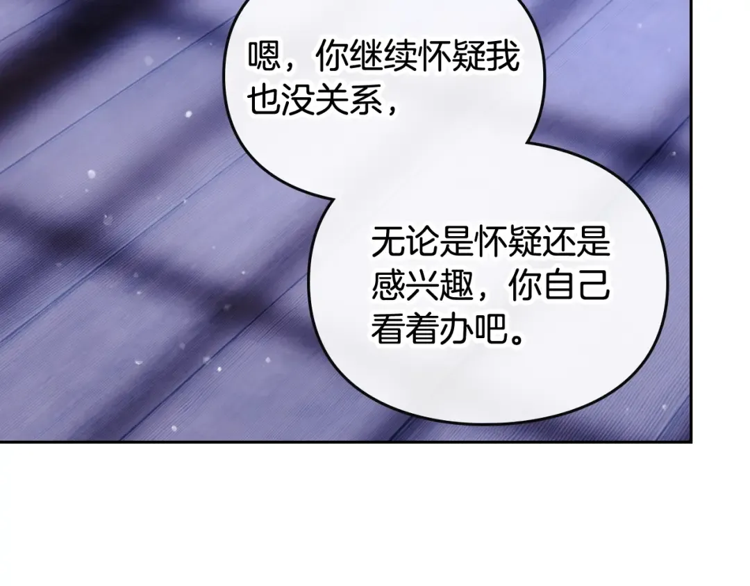 第三季完结篇 未来太子妃 第25页