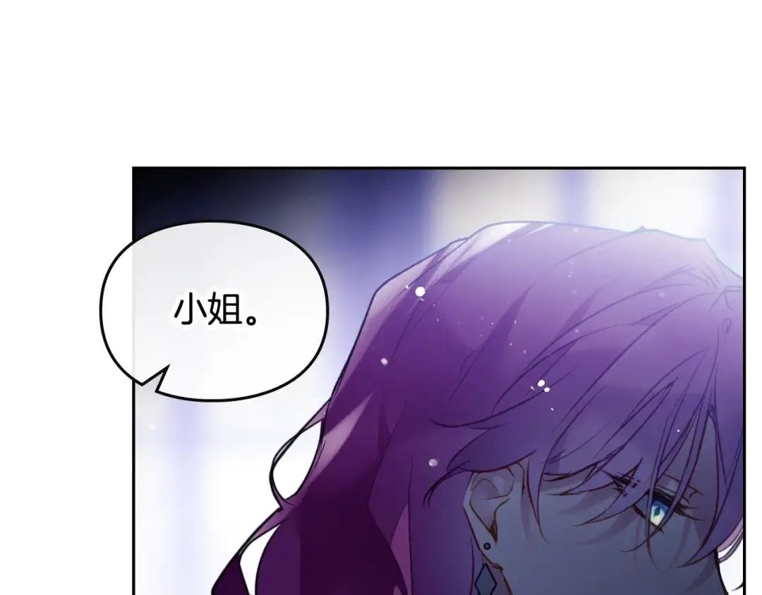 第三季完结篇 未来太子妃 第26页