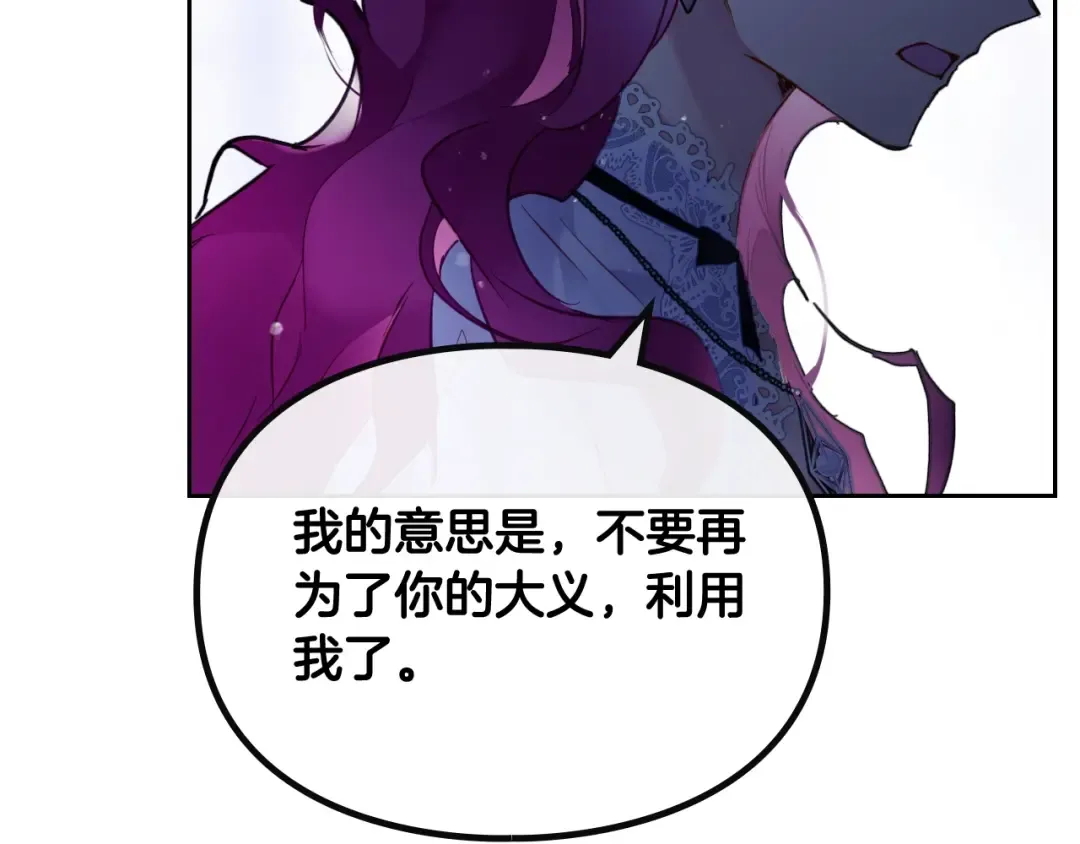 第三季完结篇 未来太子妃 第27页