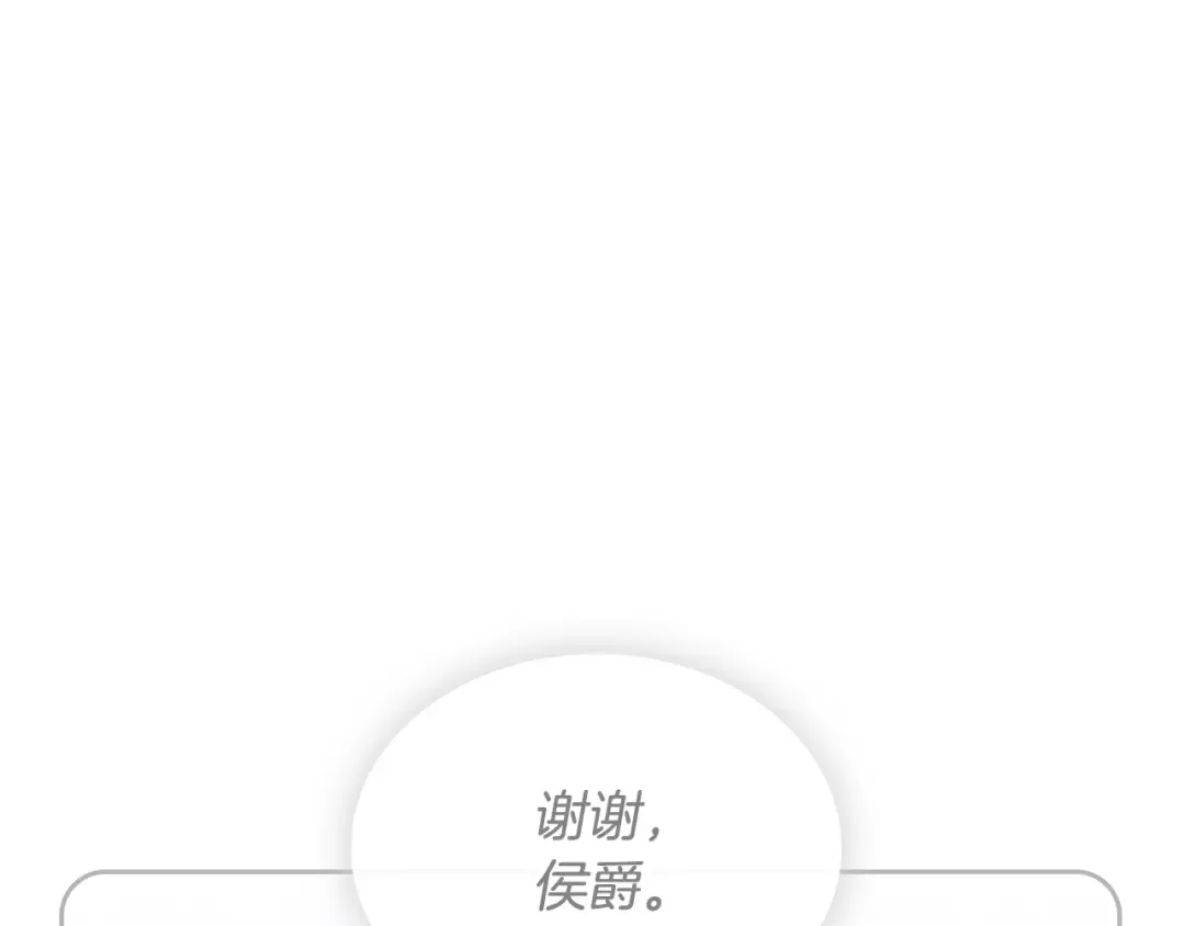 第三季完结篇 未来太子妃 第28页