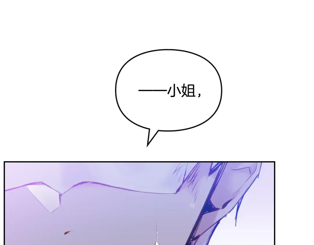 第三季完结篇 未来太子妃 第30页