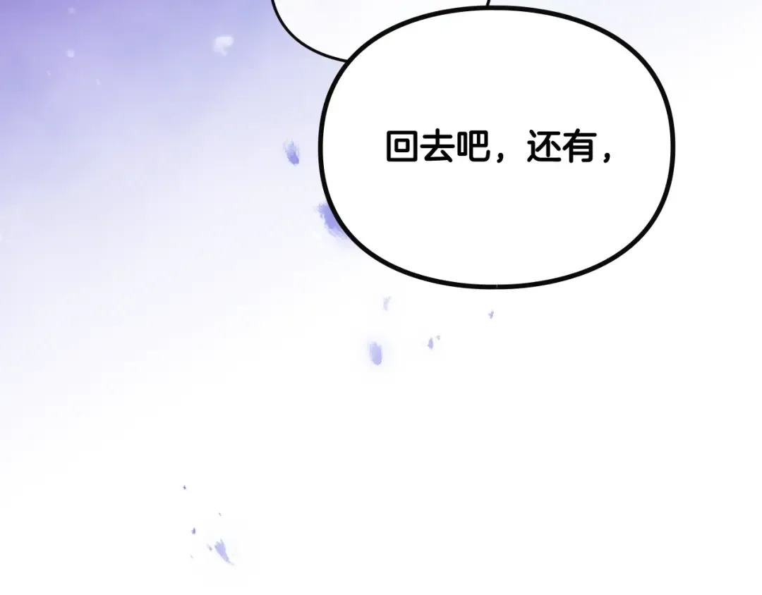 第三季完结篇 未来太子妃 第33页