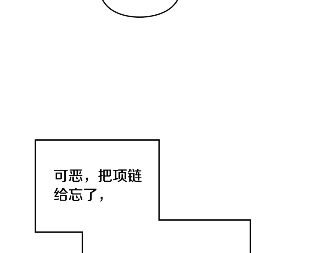 第三季完结篇 未来太子妃 第49页