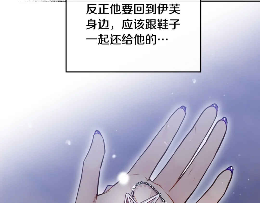 第三季完结篇 未来太子妃 第50页