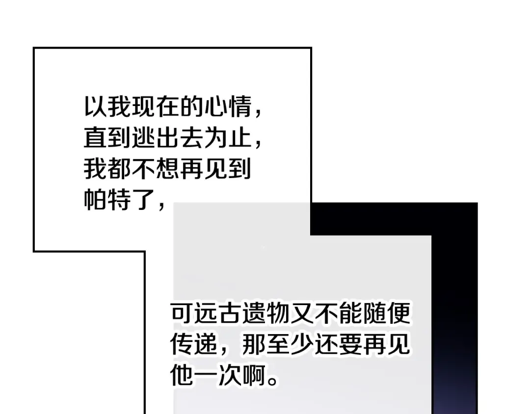 第三季完结篇 未来太子妃 第52页