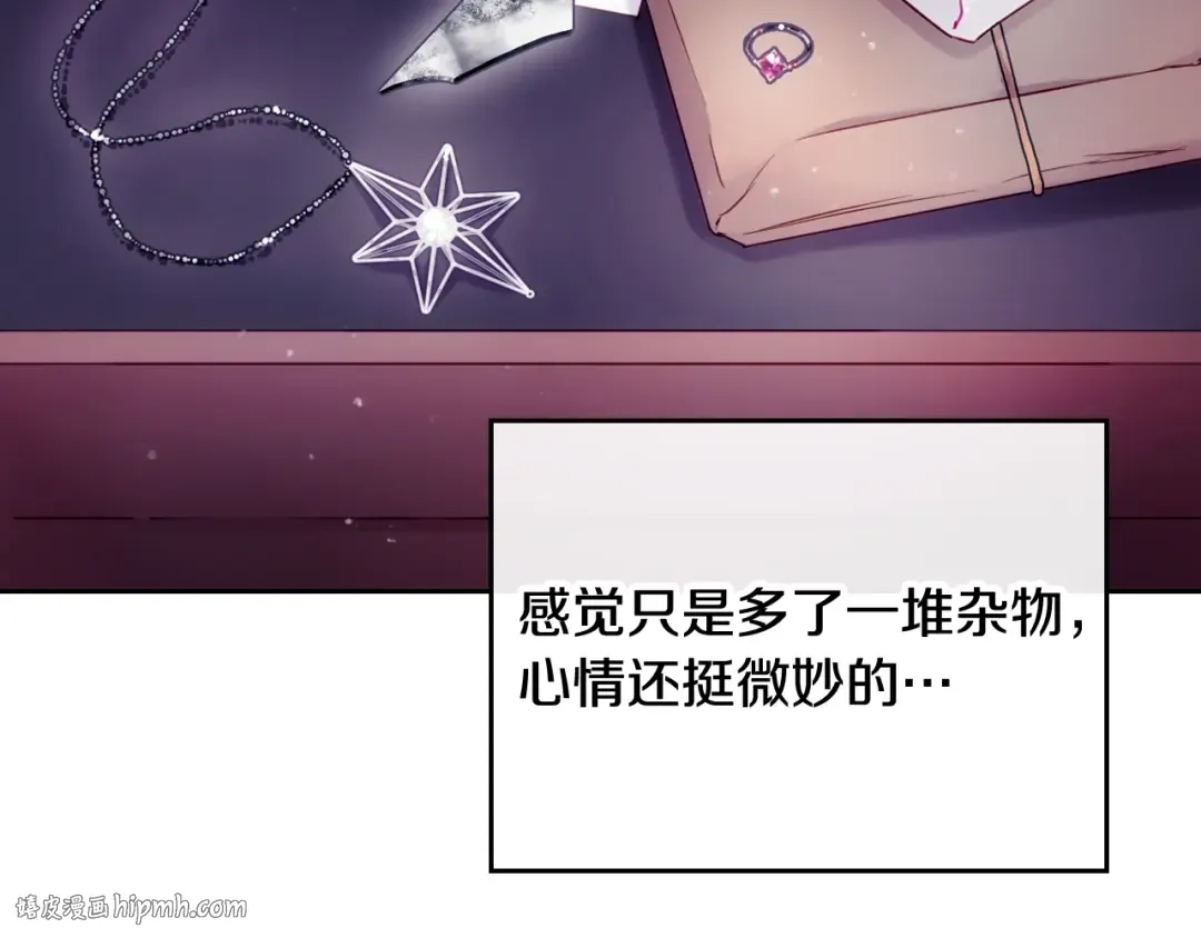 第三季完结篇 未来太子妃 第56页