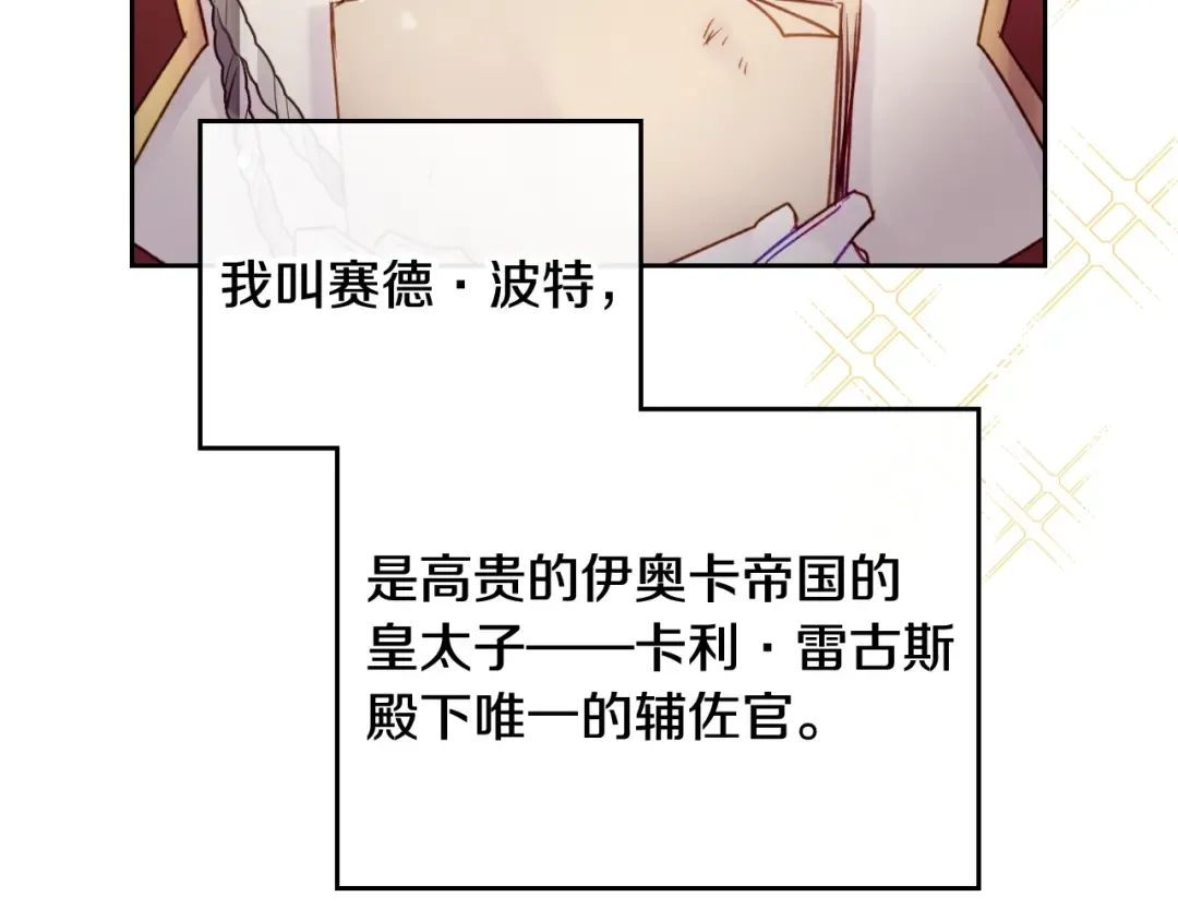第三季完结篇 未来太子妃 第67页