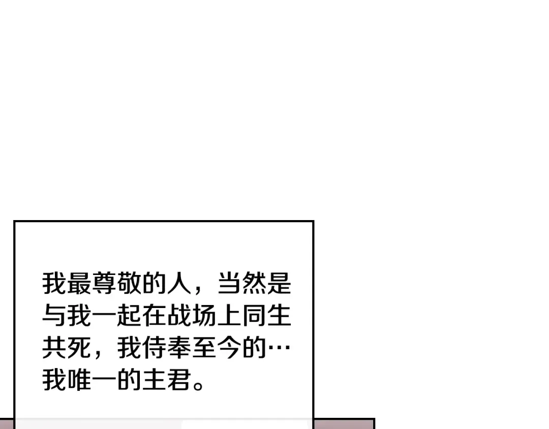 第三季完结篇 未来太子妃 第68页