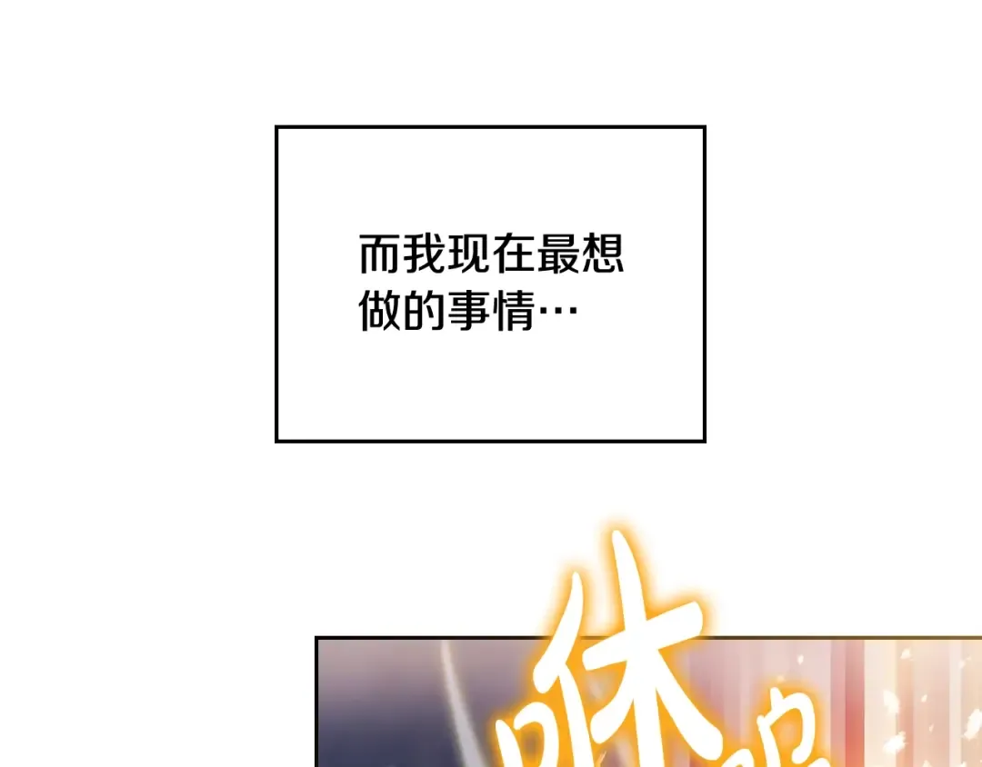 第三季完结篇 未来太子妃 第70页