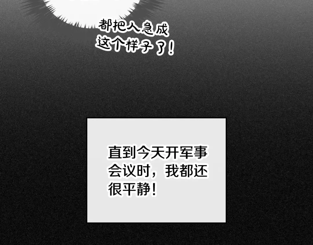 第三季完结篇 未来太子妃 第78页