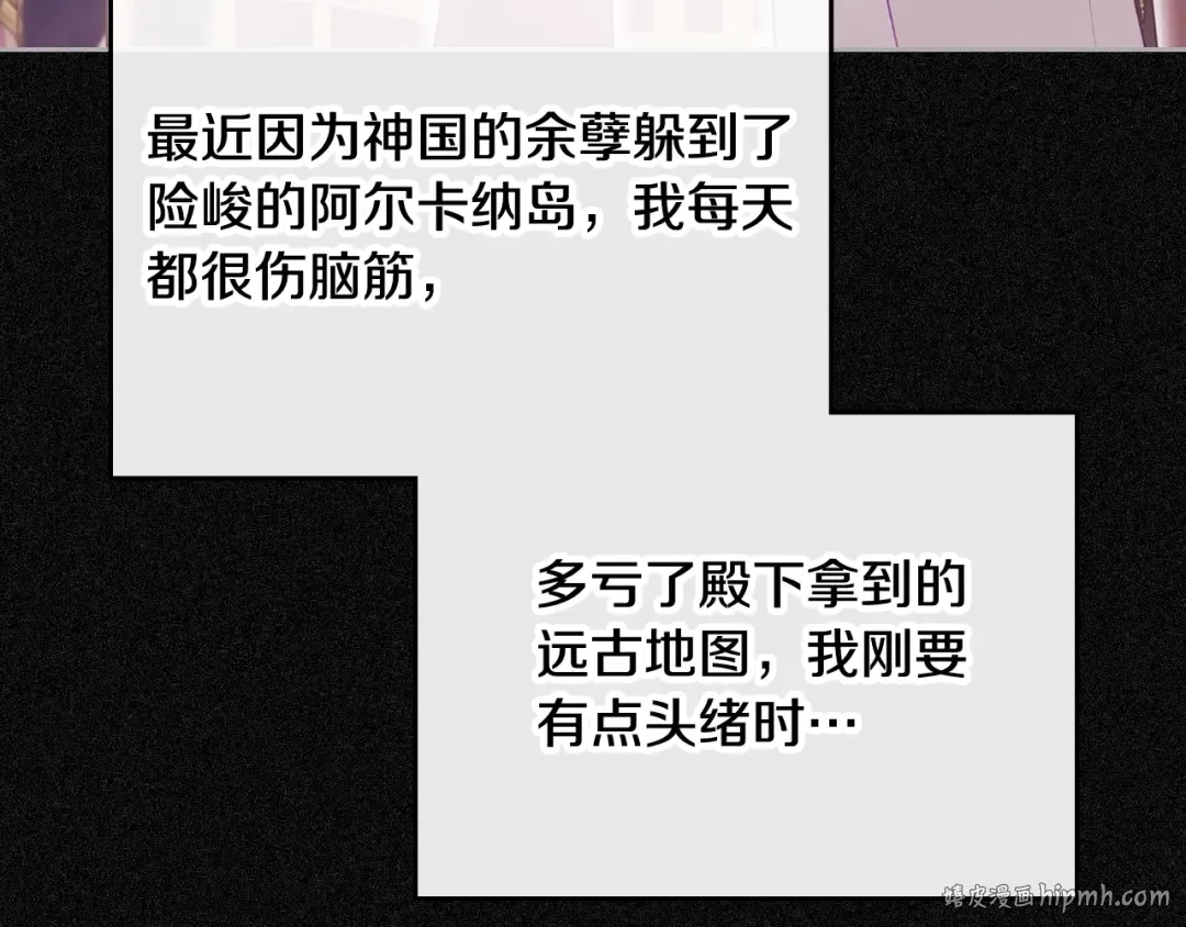 第三季完结篇 未来太子妃 第80页