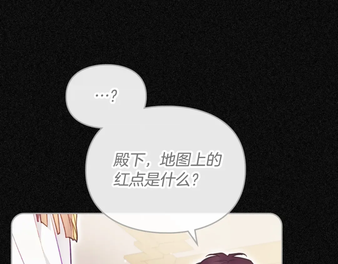 第三季完结篇 未来太子妃 第82页