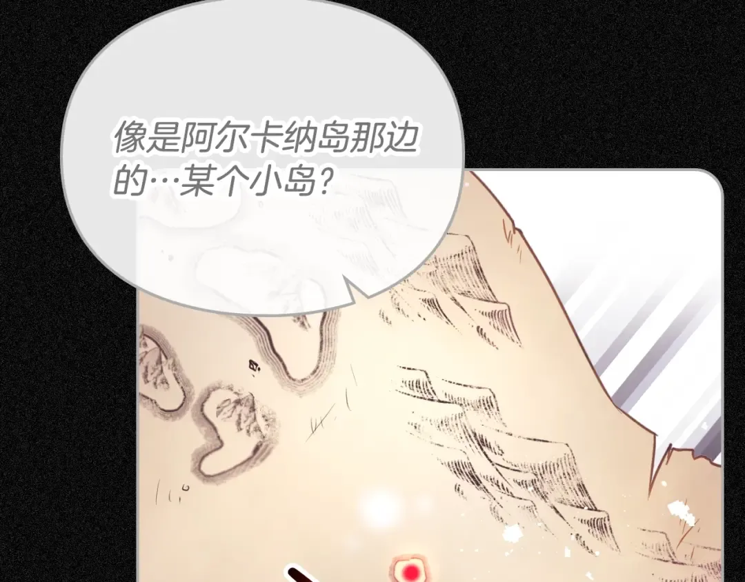 第三季完结篇 未来太子妃 第84页