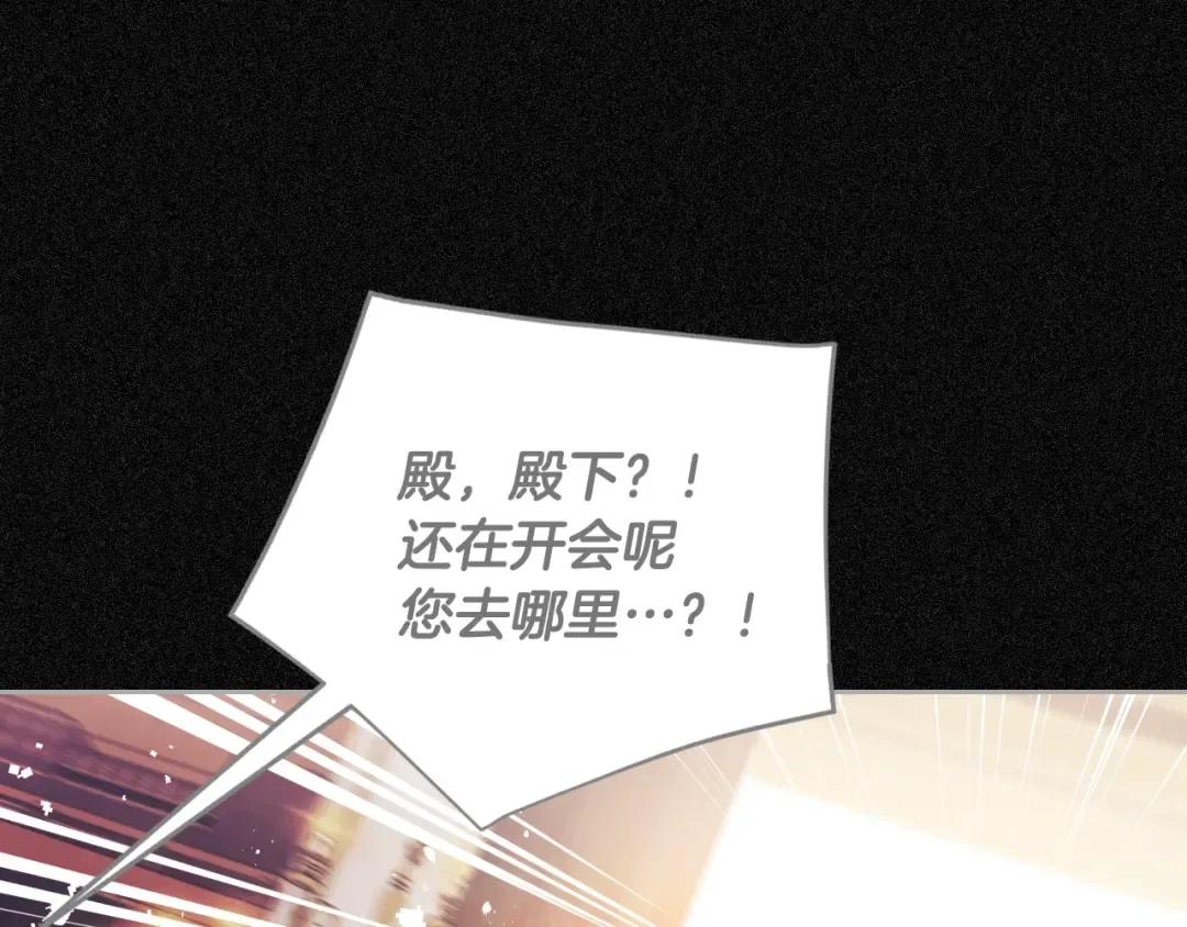 第三季完结篇 未来太子妃 第86页